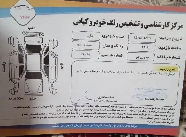 ساینا G GXL دوگانه‌سوز - 1402