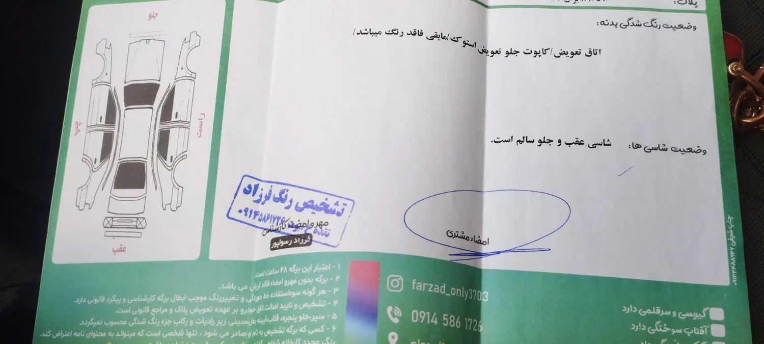 کوییک معمولی دنده‌ای - 1398