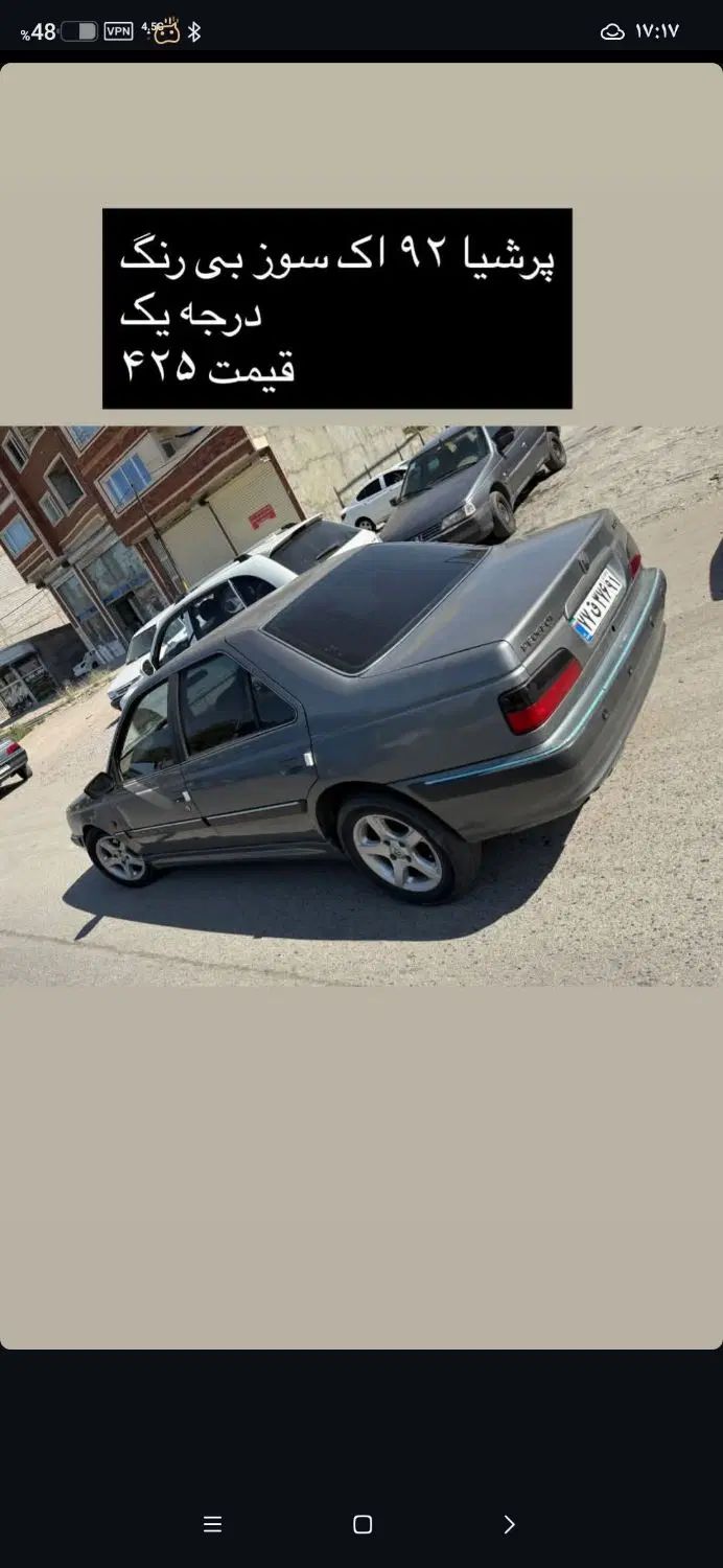 خودرو پژو، پارس آگهی ann_20405515