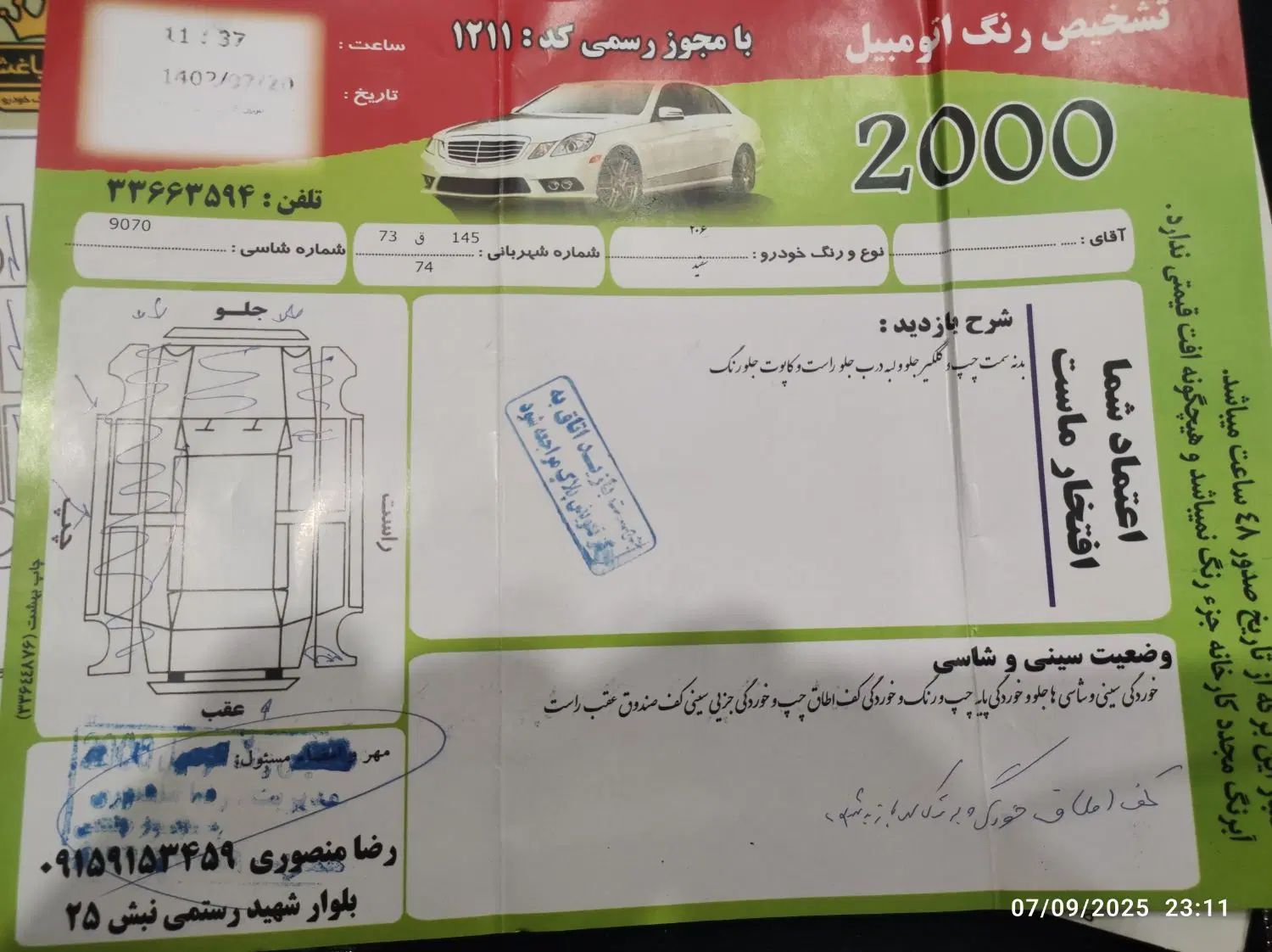 پژو 206 تیپ 3 - 1389