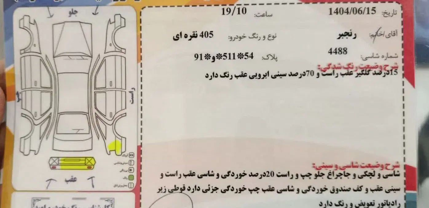 پژو 405 GLX - دوگانه سوز - 1394