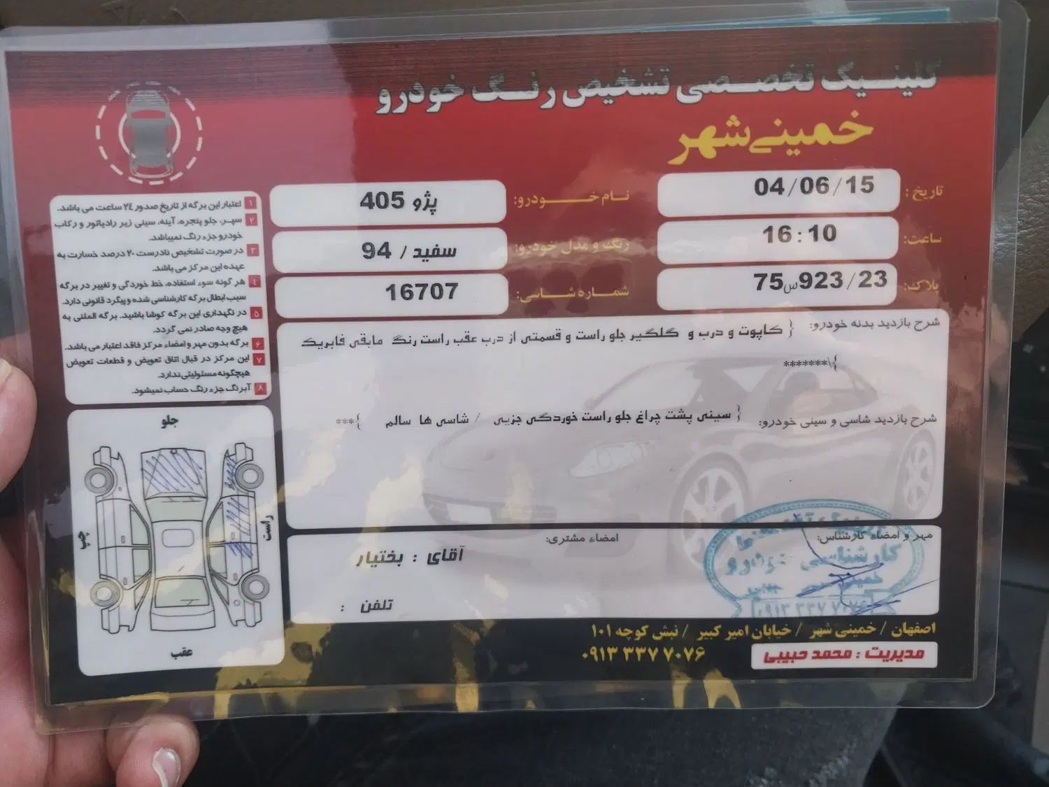 پژو 405 SLX بنزینی TU5 - 1394
