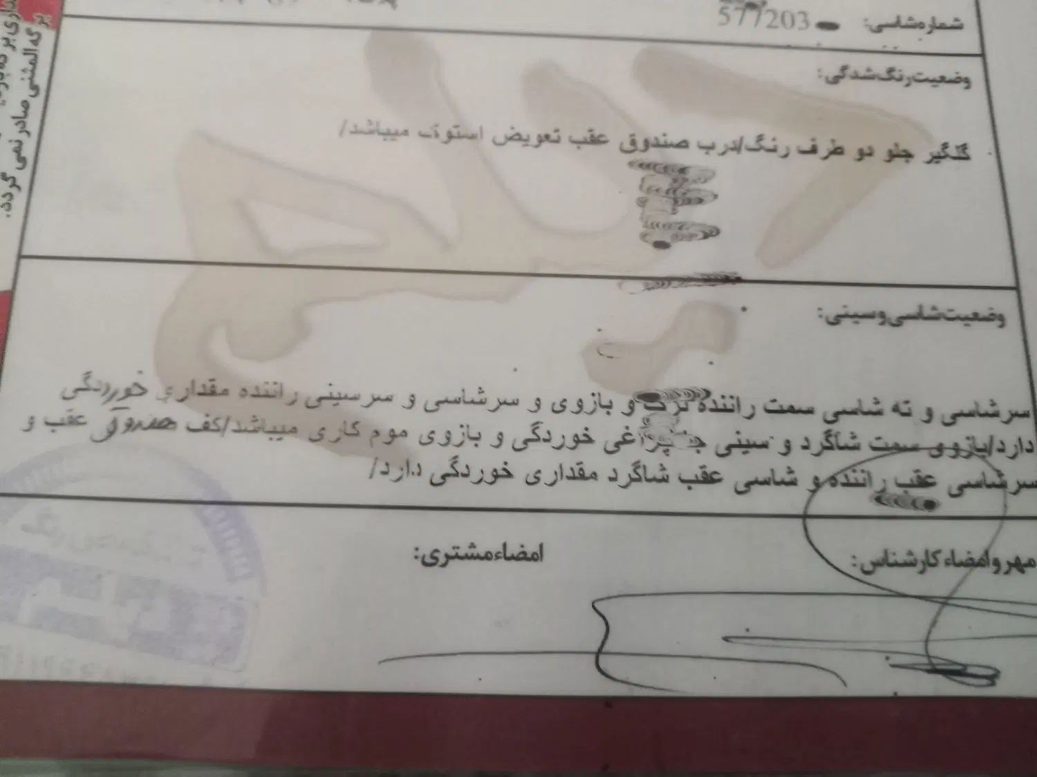 پراید 131 SE - 1394