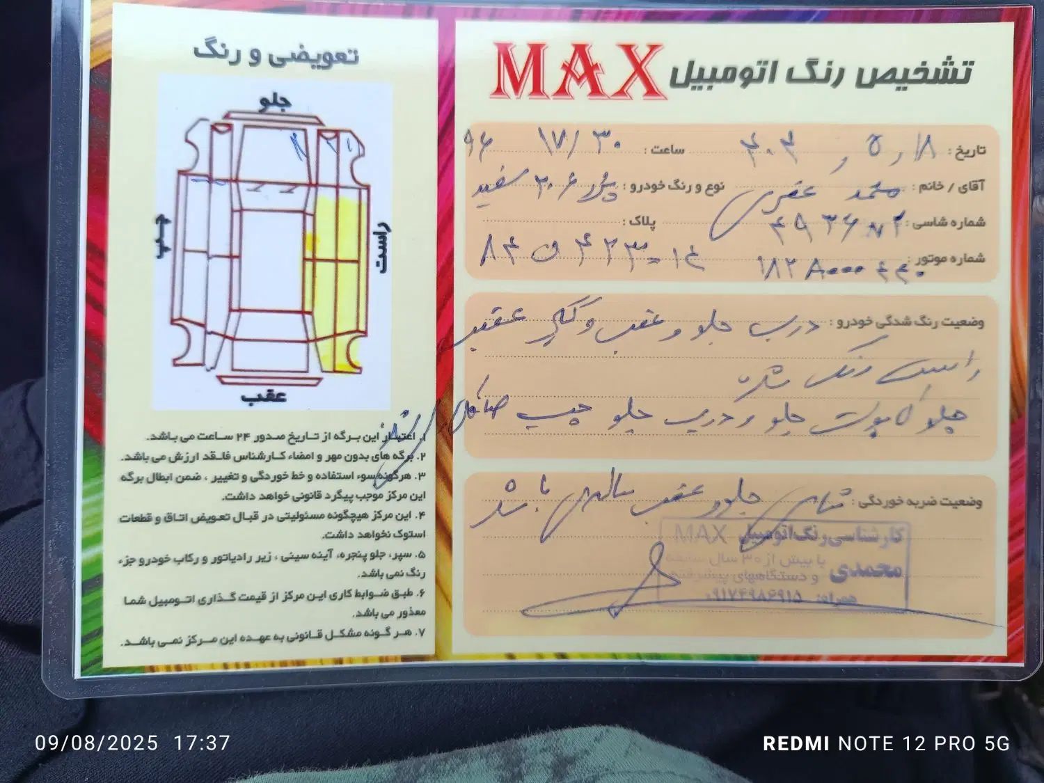 پژو 206 تیپ 3 - 1391