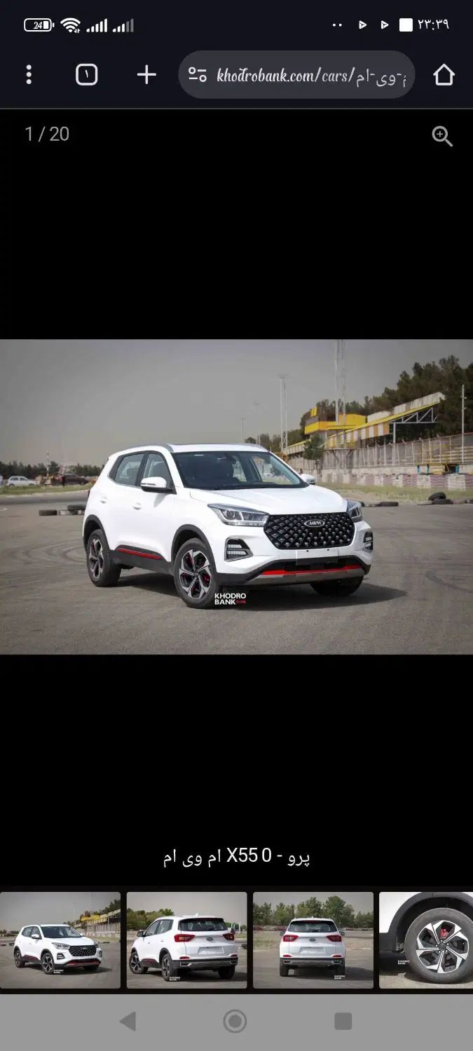 خودرو ام وی ام، X55 پرو آگهی ann_20405739