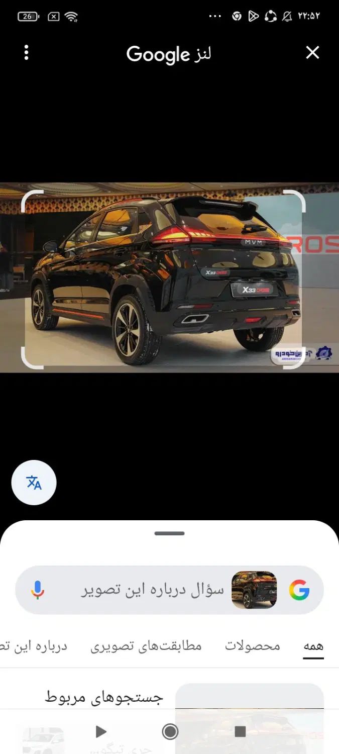 خودرو ام وی ام، X33 کراس آگهی ann_20405759