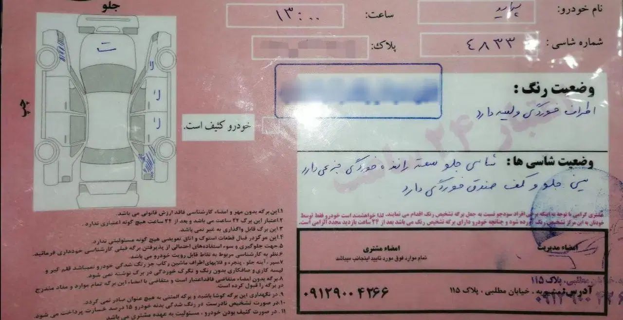 پراید 131 SL دوگانه‌سوز - 1390