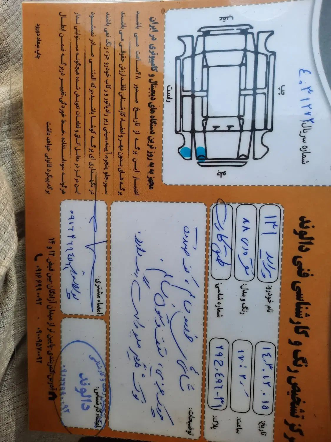 پراید 131 EX - 1391