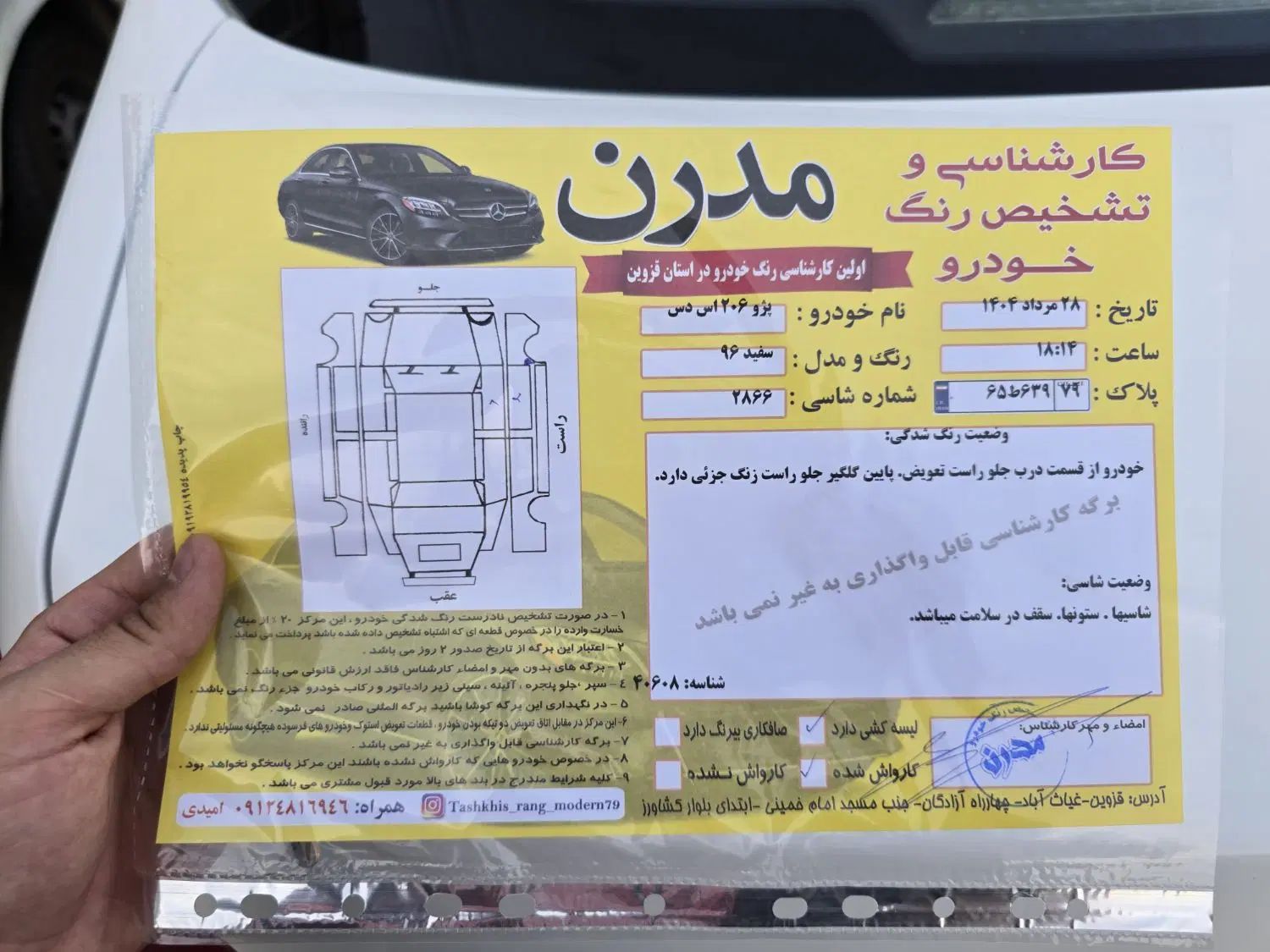پژو ۲۰۶ صندوق دار v8 - 1396