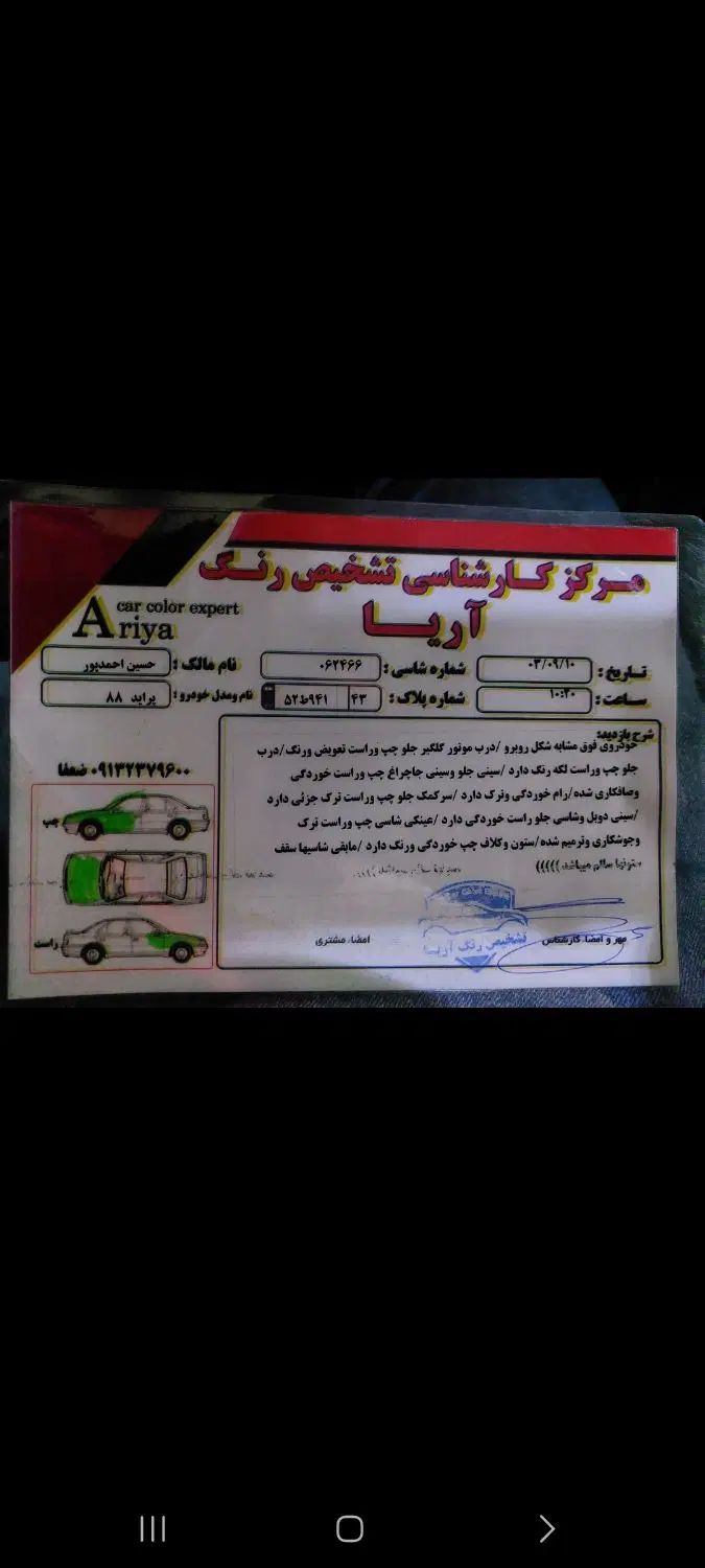 پراید صبا بنزینی - 1388