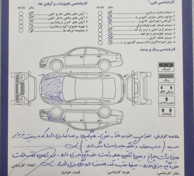 پژو پارس سال - 1393