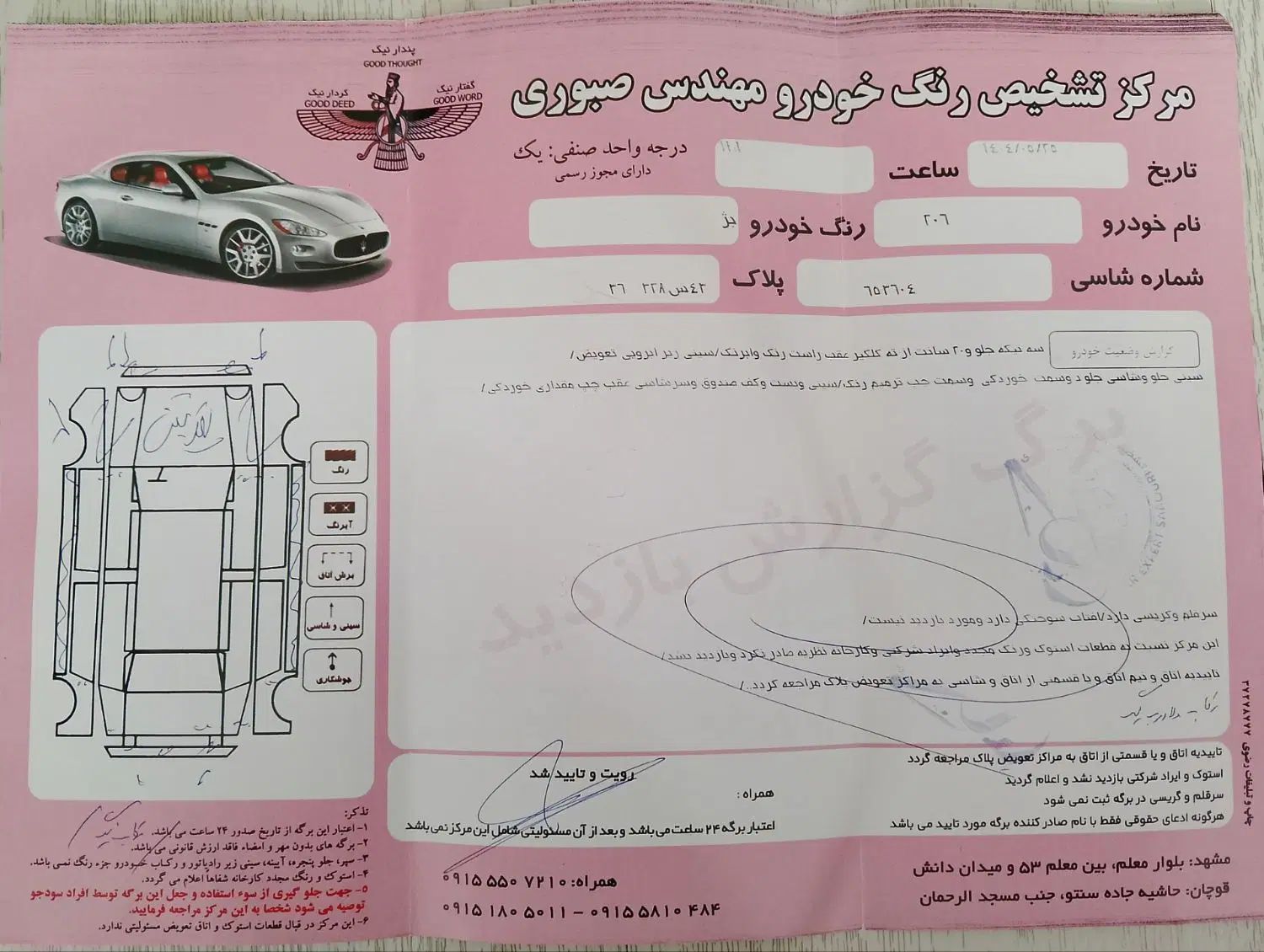 پژو 206 تیپ 2 - 1383