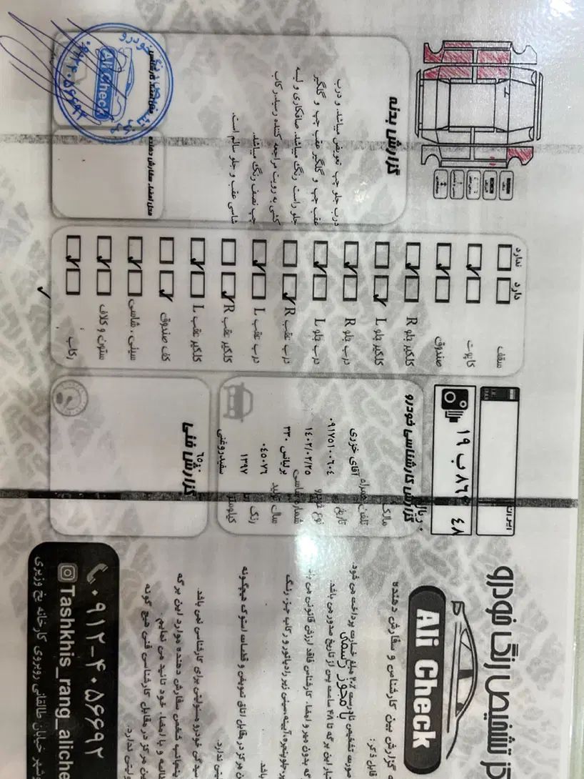 برلیانس H330 اتوماتیک 1650 - 1397