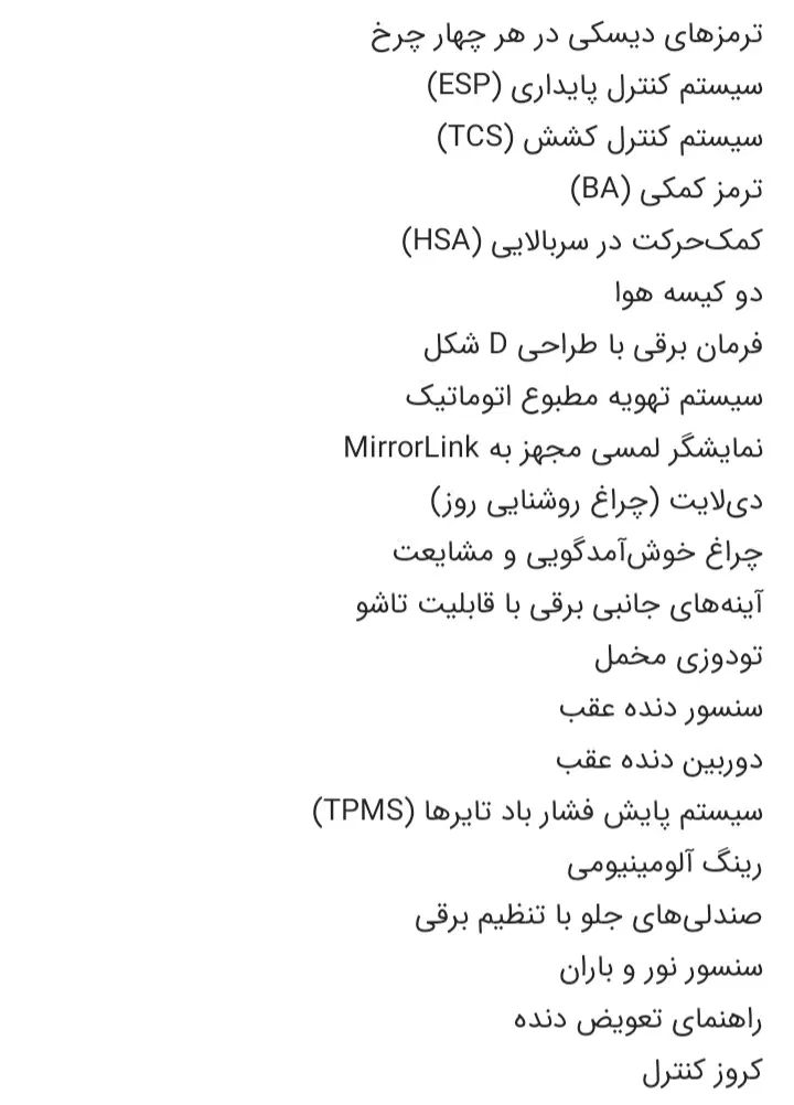 دنا پلاس توربو 6 دنده - 1402
