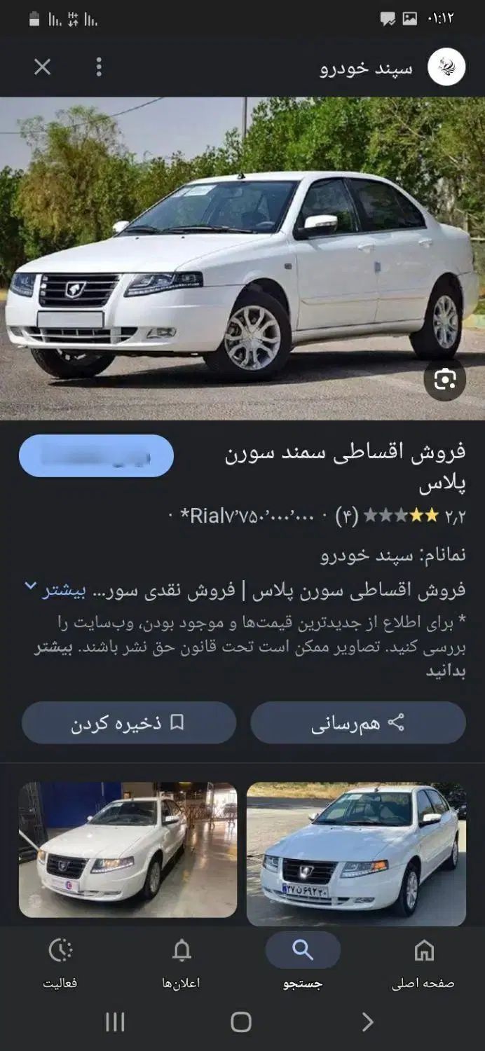 سمند سورن پلاس تاکسی دوگانه سوز - 1404