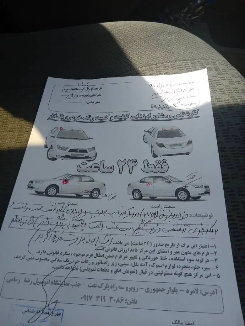 رنو پارس تندر گیربکس JHQ + مولتی مدیا - 1395