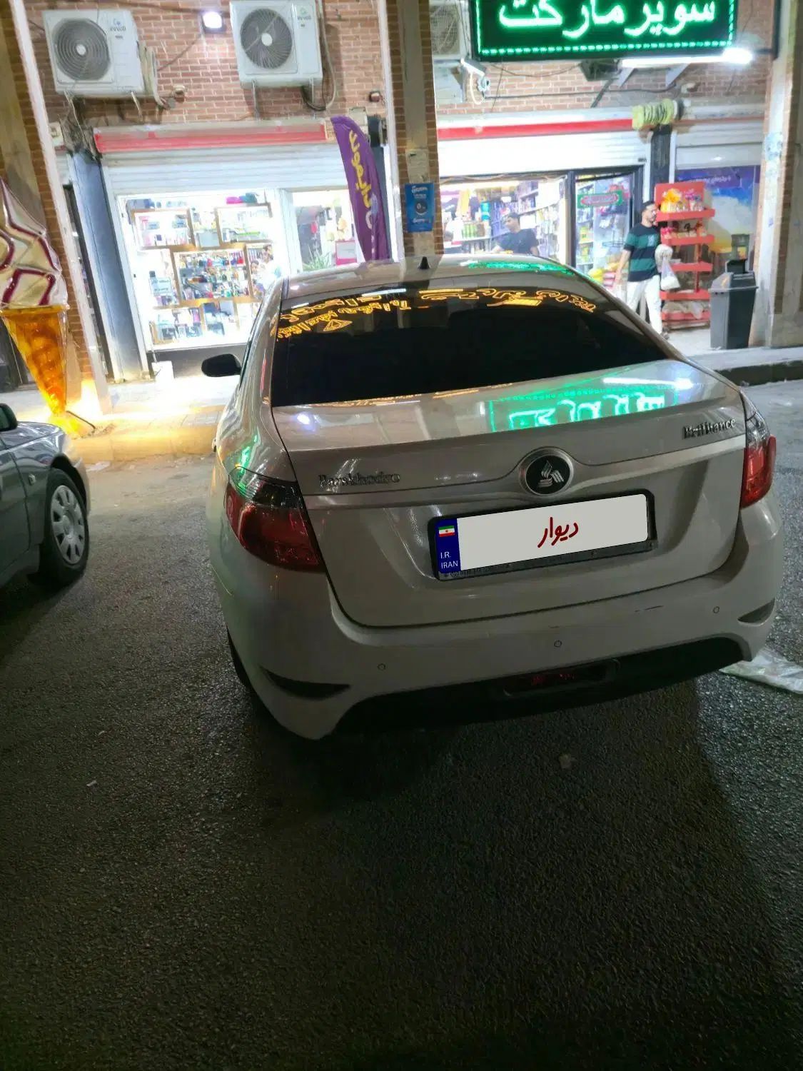 برلیانس H330 دنده ای 1650 - 1397