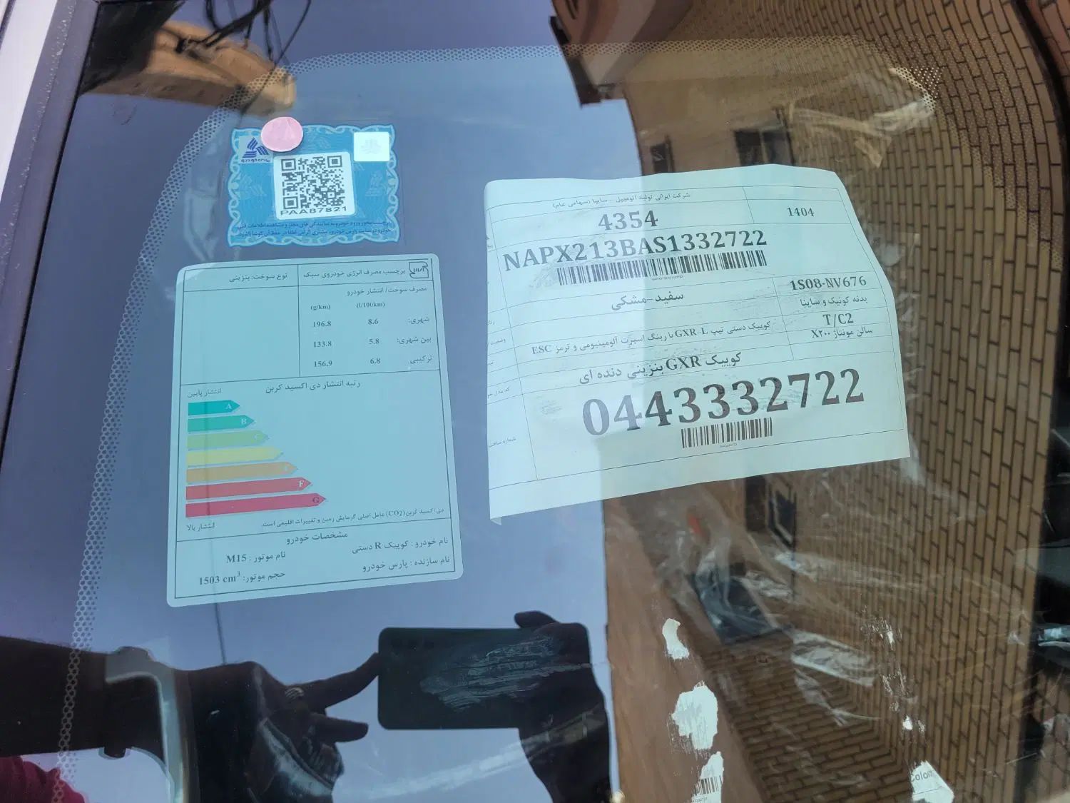 کوییک GXR L دنده ای - 1404