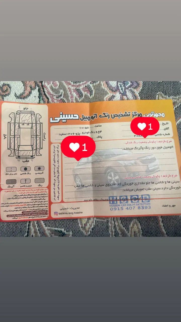 پژو 206 تیپ 2 - 1400