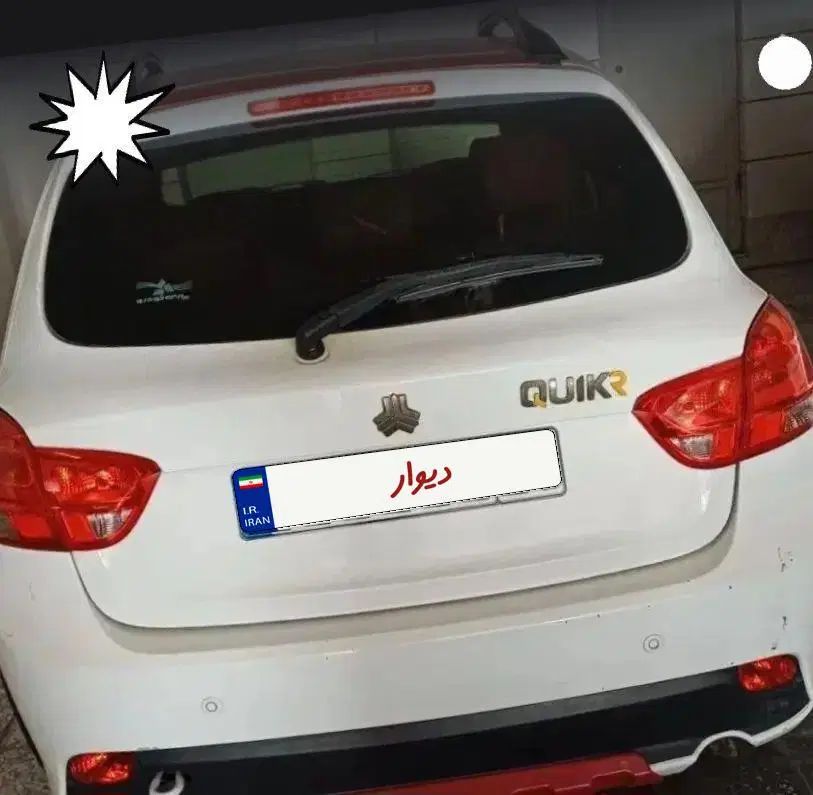 کوییک R دنده‌ای - 1400