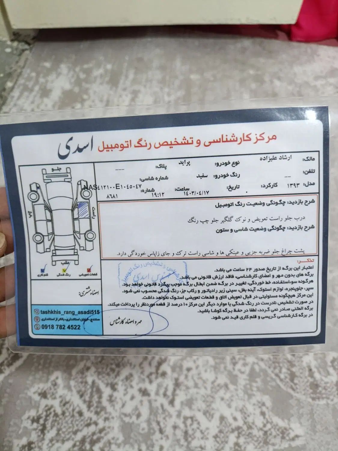 پراید 131 TL دوگانه‌سوز - 1393