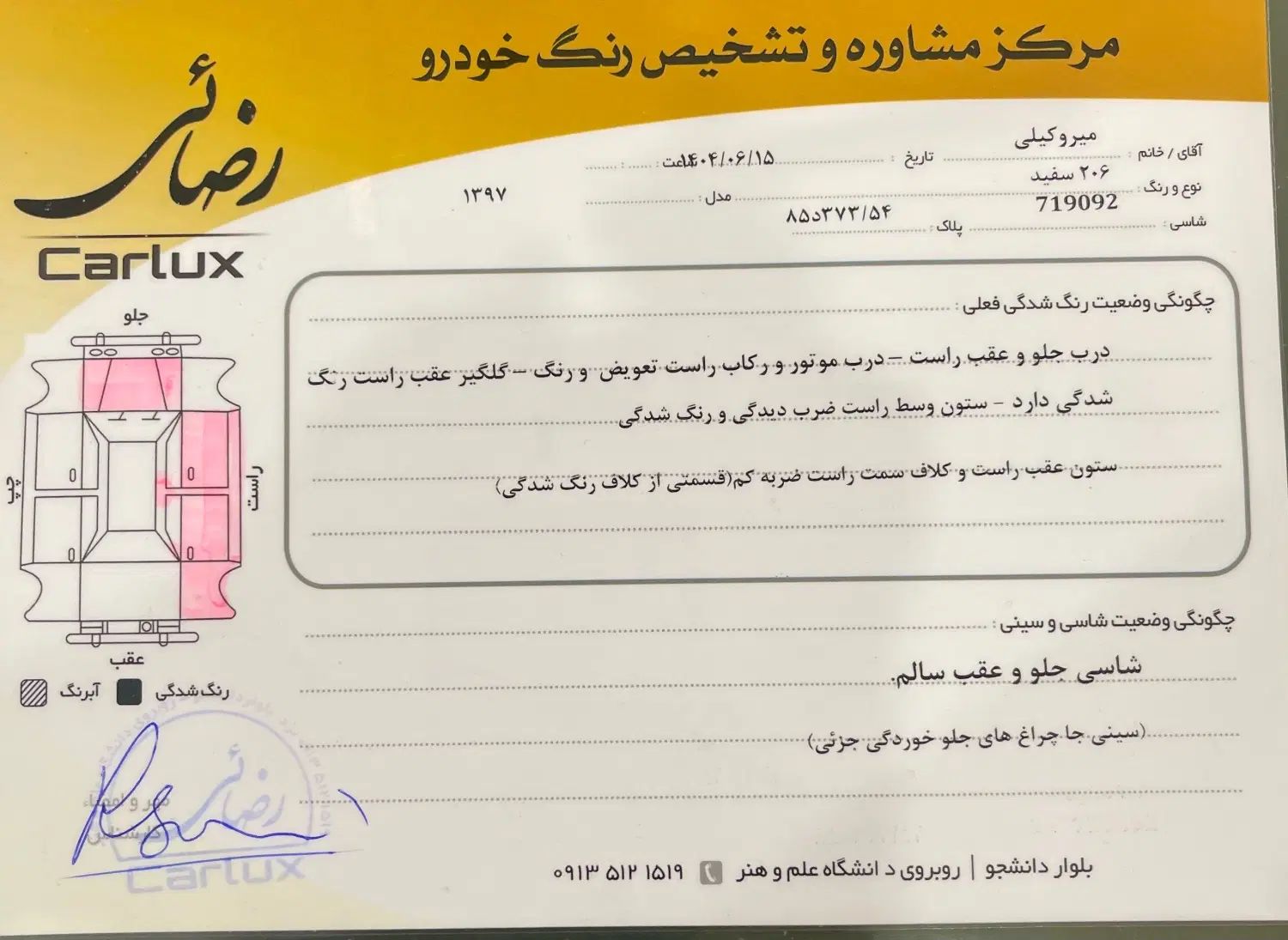 پژو 206 تیپ 2 - 1397