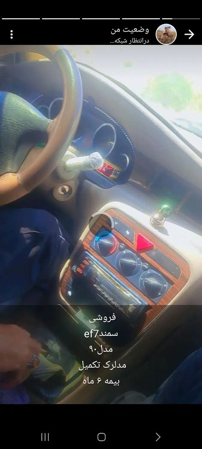 سمند LX EF7 - 1390