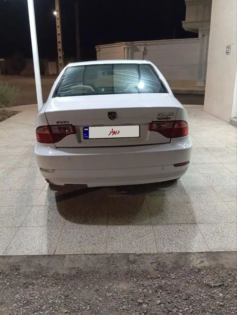 سمند سورن ELX EF7 - 1390