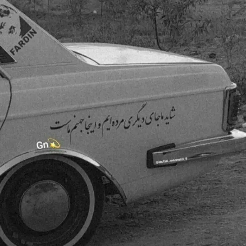 پیکان سواری انژکتور - 1383
