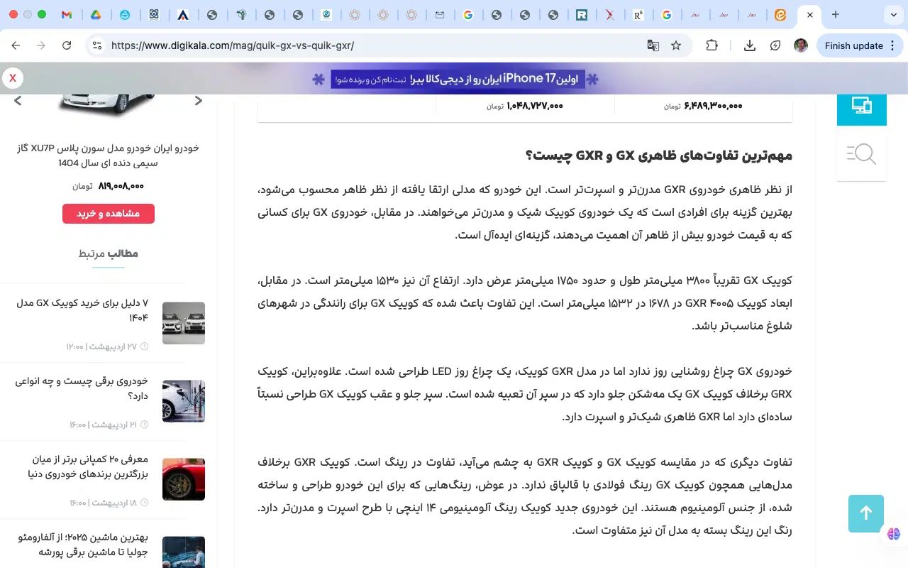 کوییک GXR L دنده ای - 1402