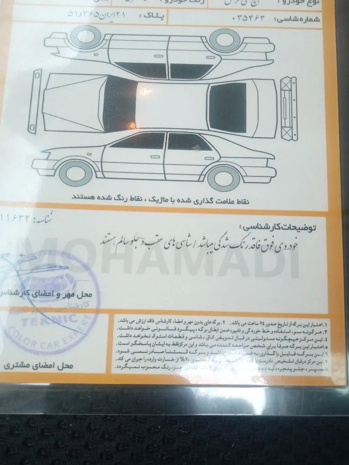 دانگ فنگ H30 کراس اتوماتیک - 1396