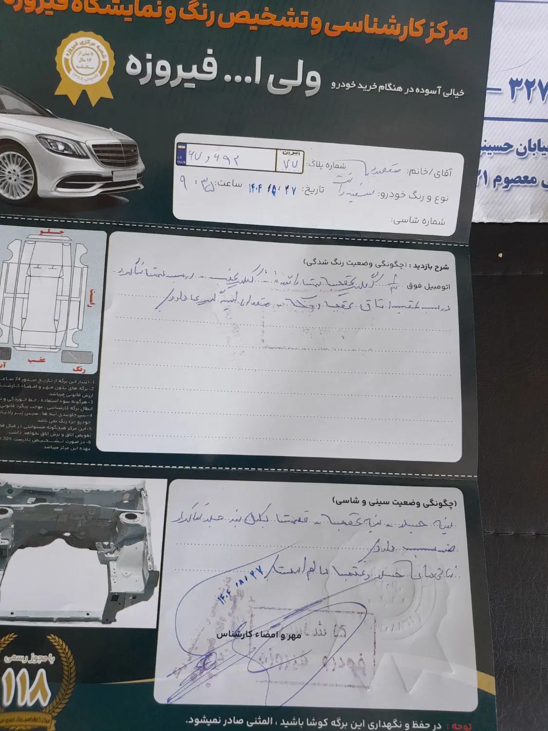 خودرو پیکان، وانت آگهی ann_20407509