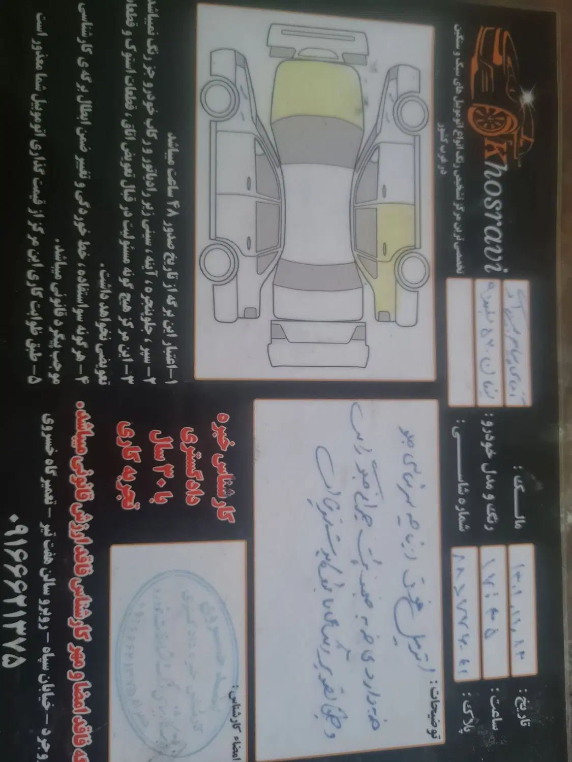 لیفان 520I دنده ای - 1390
