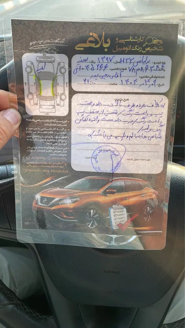 برلیانس H330 اتوماتیک 1650 - 1397