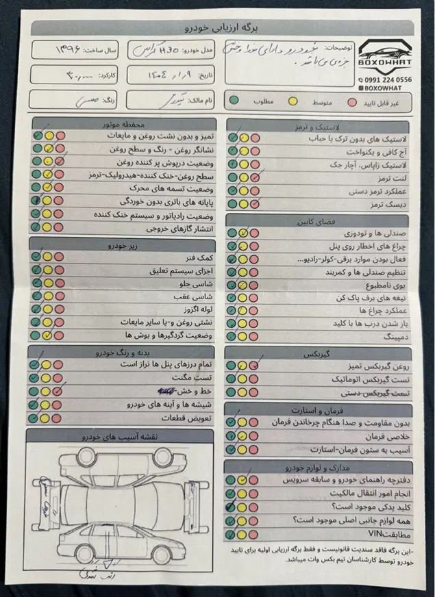 دانگ فنگ H30 کراس اتوماتیک - 1396