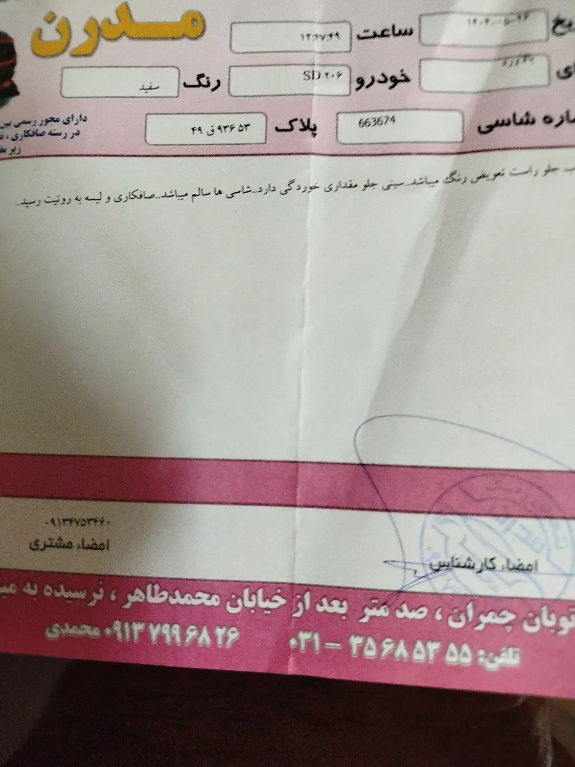 پژو ۲۰۶ صندوق دار v8 - 1393