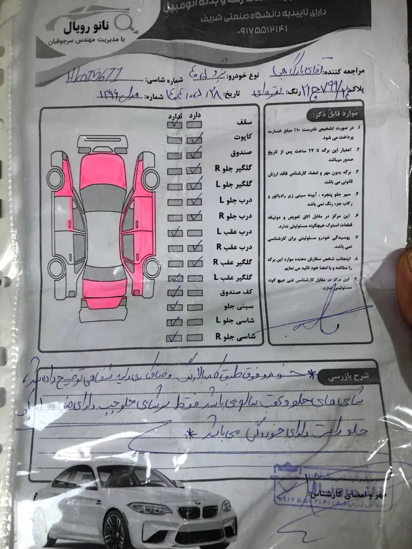 پژو 405 GLX - دوگانه سوز - 1396