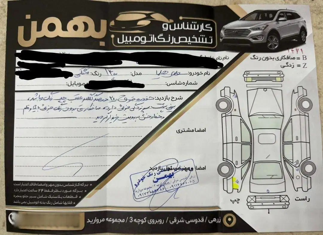 هایما S5 اتوماتیک ۶ دنده - 1400