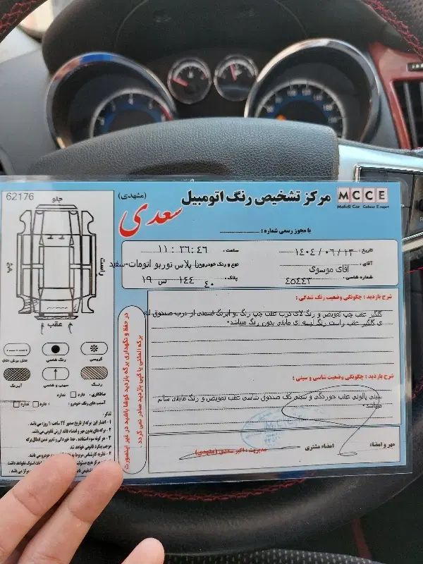 دنا پلاس توربو اتوماتیک - 1401