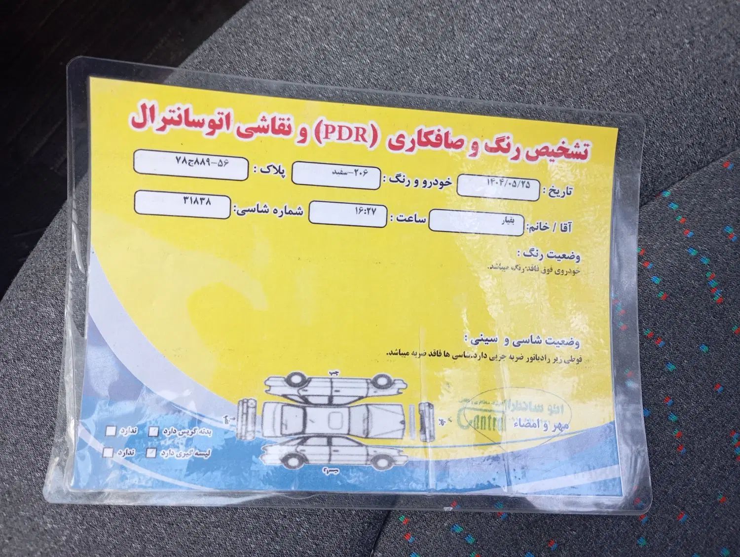 پژو 206 تیپ 2 - 1390
