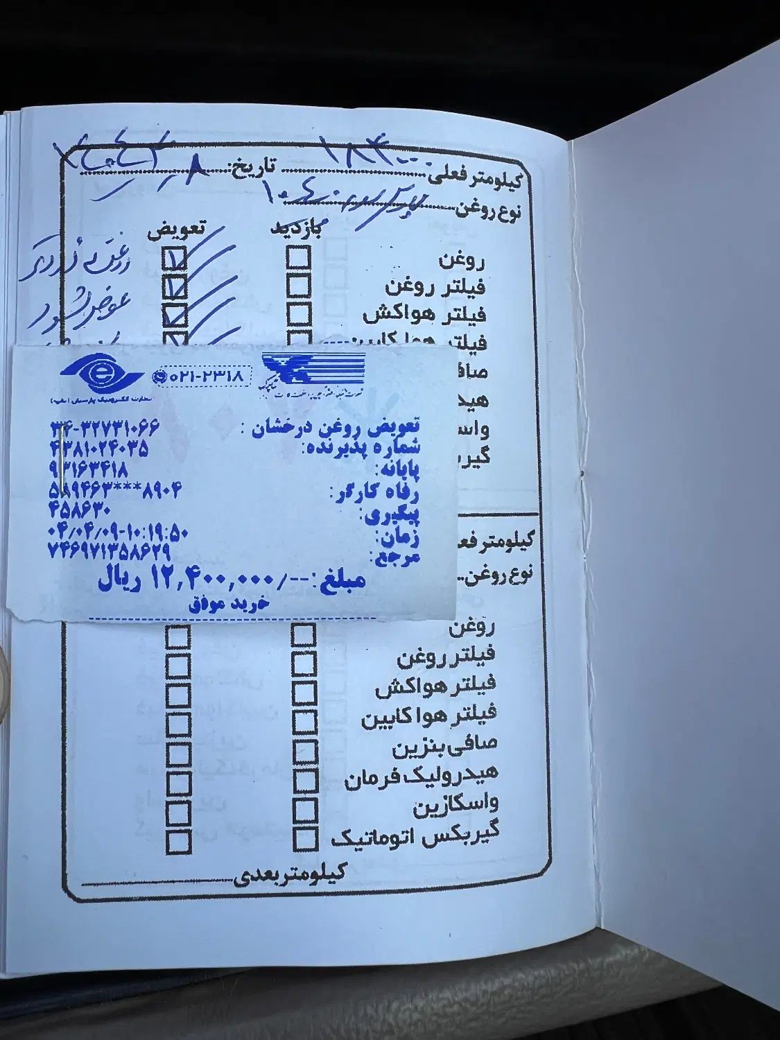سمند LX EF7 دوگانه سوز - 1393