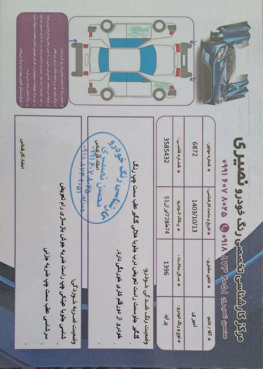 پراید 131 SE - 1396