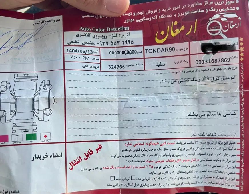 رنو پارس تندر گیربکس JHQ + مولتی مدیا - 1396