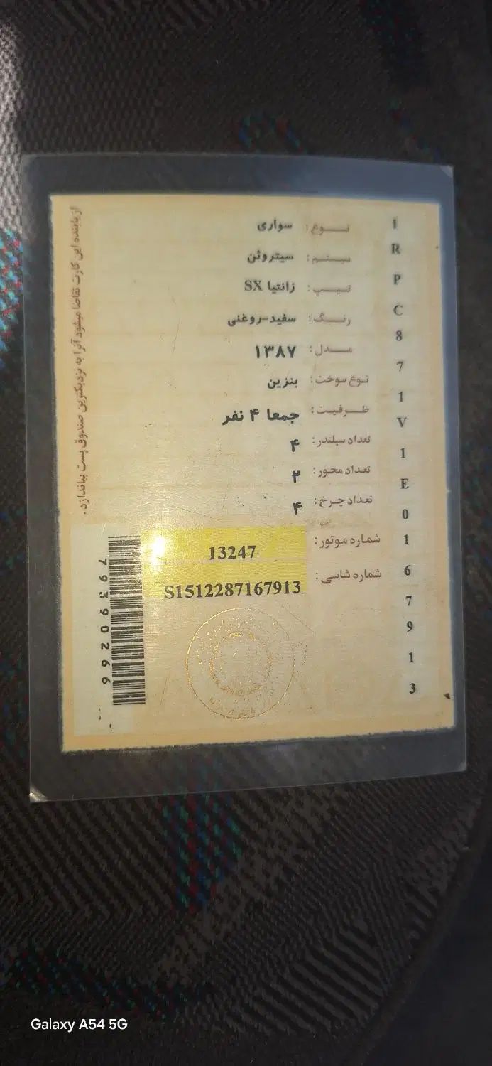 سیتروئن زانتیا SX - 1387