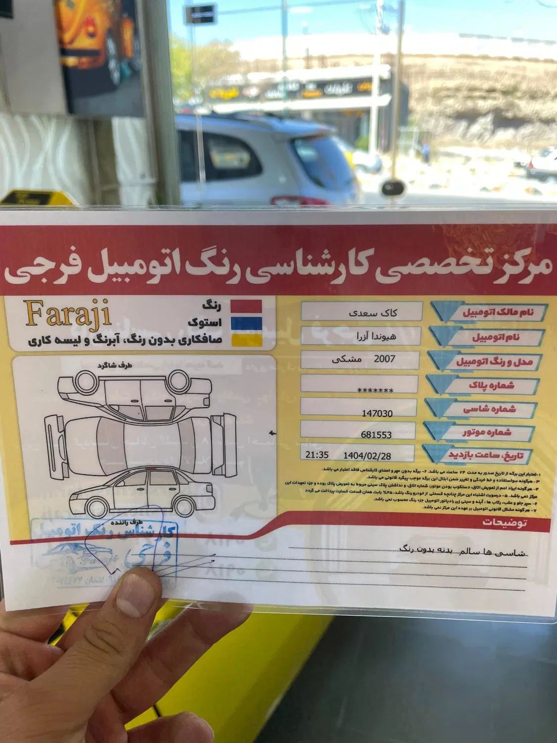 هیوندای آزرا (گرنجور) 3300cc - 2007