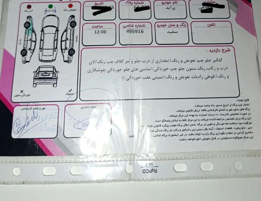 پراید 131 EX - 1392