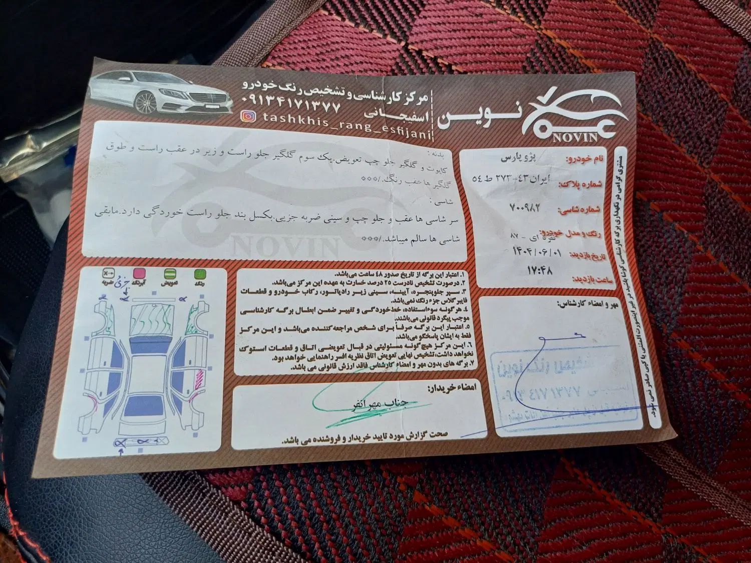 پژو پارس XU7ساده - 1387
