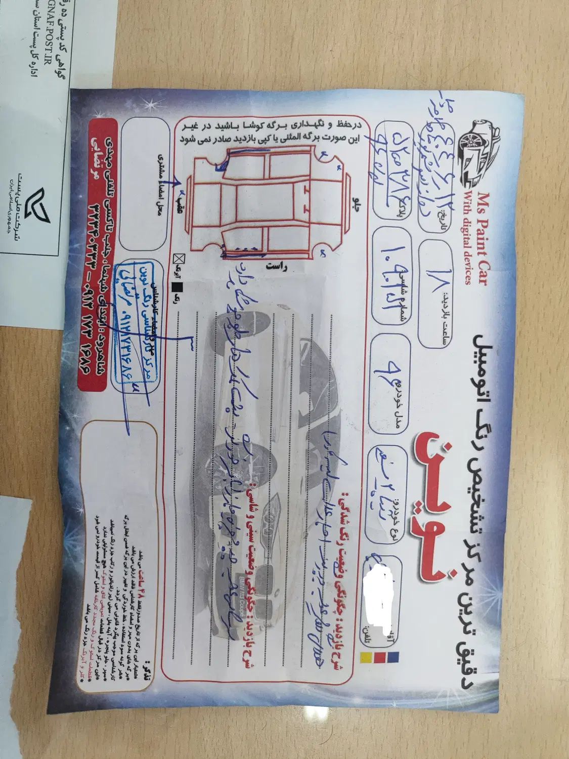 تیبا 2 EX رینگ آلومینیومی - 1396