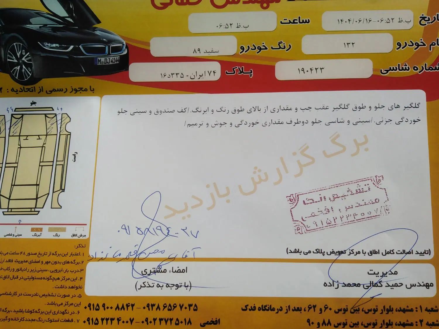 پراید 132 SL - 1389