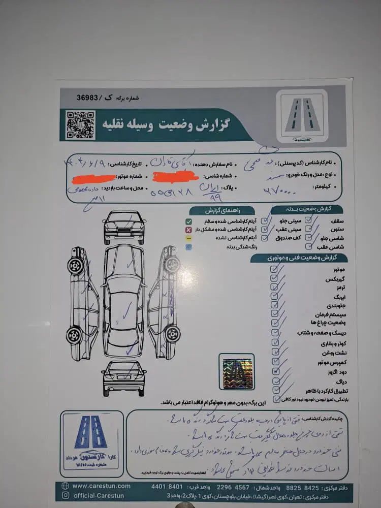 سمند LX EF7 - 1394
